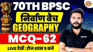 70TH BPSC || निर्वाण बैच || GEOGRAPHY || MCQ-62 || BY AVDHESH SIR