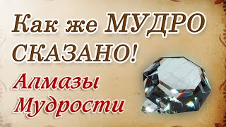 Самые мудрые мысли о главном | Цитаты про жизнь с глубоким смыслом