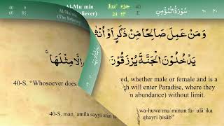 040 Surah Al Mumin by Mishary Al Afasy iRecite