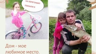 Смотри как я умею 😲 #домавместе #домвдеревне #дубинскиеразливы