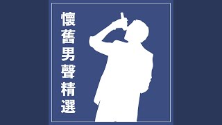 冬戀