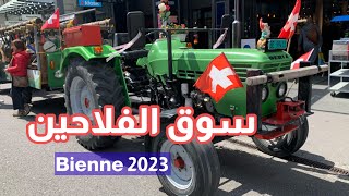 سوق الفلاحين في مدينة بيل # marché paysan viennois