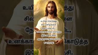 Jesus quotes -26|#jesus #quotes #trending #whatsappstatus #viral #shorts #motivation