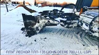 Плуг лесной ПЛП 135 для трактора John Deere 700J ll LGP