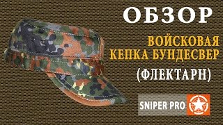 Обзор страйкбольной кепки (флектарн). Flecktarn cap. Airsoft cap