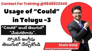 Usage of Could in telugu -3 - గలిగాడు,  గలిగింది, గలిగారు, గలిగాను Past Ability