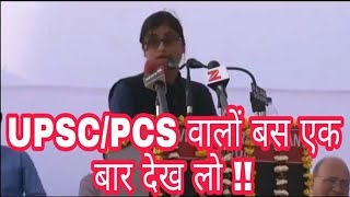 🙏 ऐसा UPSC/PCS MOTIVATION जो अंदर तक हिला दे !!