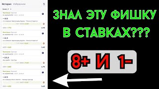 Стратегия ставок на баскетбол. Лучшая стратегия ставок.