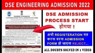 DSE Admission 2022 Process Start होगया | अभी REGISTERATION मत करना वरना  DSE Form Reject  होजाएगा