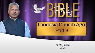 BIBLE STUDY II  LAODESIA CURCH AGE PART 6 II 22/05/2024 || VASHI || APOSTLE SHEKAR DAVID