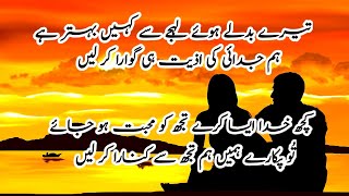 Deep desire heart touching poetry sad urdu shayaari #deepurdulines #heartbroken #sad viral