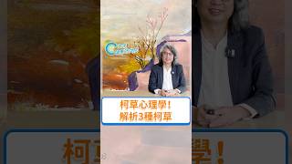 完整版請看【侏羅紀時事公園 EP12】#shorts #promo