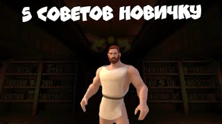 5 СОВЕТОВ НОВИЧКУ В Альбион Онлайн | Albion Online