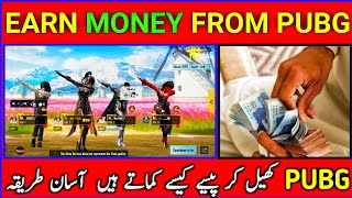 How to earn money from PUBg Mobile | Pubg Khelo Pesy Kamao😍