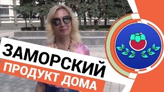 📦🍅 Заморский продукт в моем доме!