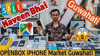 SECOND HAND MOBILE GUWAHATI |OPEN BOX IPHONE GUWAHATI 🔥 😱