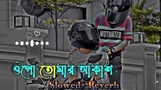 Ogo Tomar akash duti Chokha || Diya Jahan | HasanS Iqbal || (Slow+Reverb) || New Bangla Songll#love