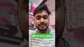 boi mobile app error solution | बैंक ऑफ इंडिया की एप मे समस्या का समाधान। Vijay kumar#bank #shorts