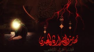 Shair e Khuda Par | Irfan Haider | Shahadat Imam Ali | #islam #islamicvideo #21ramzannoha #imamali