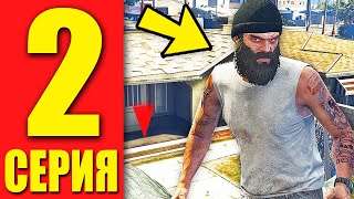 ЖИЗНЬ БОМЖА в GTA RP 5 #2 Чуть не шандарахнуло током!