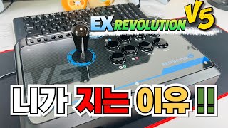 [EX 레볼루션 v5] PS XBOX 아케이드 조이스틱 제로턴시 철권8 삼덕사 Ex Revolution V5 매직부츠