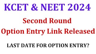 KCET & NEET 2024 | Second Round Option Entry Started | Option Entry Last Date | KCET 2024 Updates