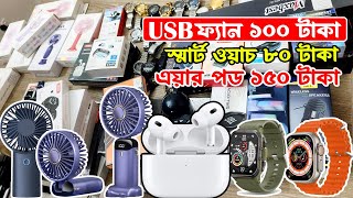 Cheapest Smart Gadgets Warehouse  Wholesale Smart Gadget  Gadgets Business Ideas in Bangladesh 2024