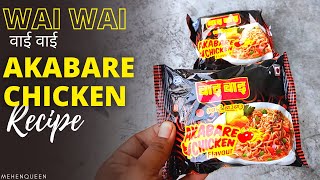 WAI WAI Akabare Chicken Flavour Noodles Recipe | नयाँ वाई वाई अकबरे चिकन नूडल्स बनाउने बिधि | Snack