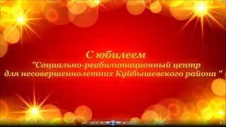 Праздничный калейдоскоп "За вашу заботу"