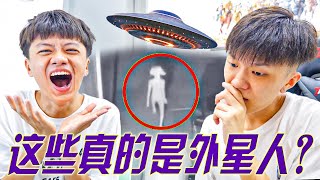 竟然有人拍到外星人?!? Aliens caught on camera