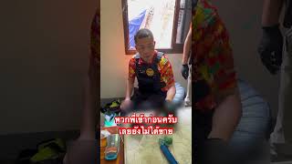 ขายไหม ไม่ครับ พวกพี่เข้าก่อนครับเลยยังไม่ได้ขาย #lawenforcement