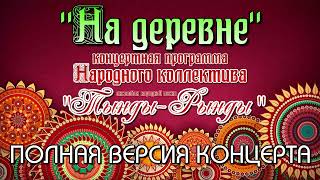 05-11-2023. Подмосковный арт визит.Полная версия