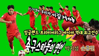 명언(좋은글) 모음 9 [축구스타들의 명언]