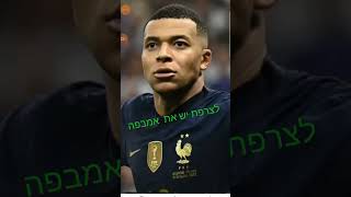 אומר אצילי עומד ליד כל השחקנים האחרים?😂