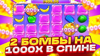 СЛОВИЛ 2 БОМБЫ НА 1000X В 1 СПИНЕ И ЗАНОС НА ****X В SWEET BONANZA 1000! КАМБЭК В СВИТ БОНАНЗА