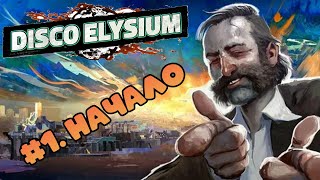 disco elysium the final cut прохождение #shorts