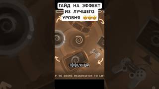 Geometry Dash: ЖЕСТКИЙ ЭФФЕКТ в редакторе 😲 #shorts #geometrydash