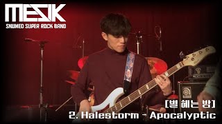 서울대의대 MesiK 2020 정기공연 [별 혜는 밤] 2. Halestorm - Apocalyptic