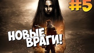 F.E.A.R. 2 Project Origin #5 - Новые монстры.