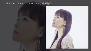 東郷晶子 (Akiko Togo) / Beautiful Smile from 1st album『Home Sweet Home』