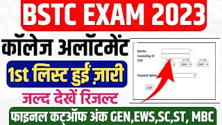 Bstc Exam 1st College Allotment List 2023, Rajasthan BSTC 1st Counselling Result, Cutoff Marks