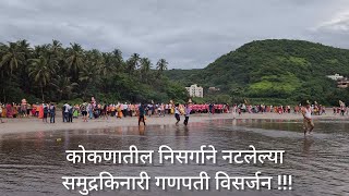 कोकणातील निसर्गाने नटलेल्या समुद्रकिनारी गणपती विसर्जन !!! Ganapati Visarjan At Dapoli Murud Beach