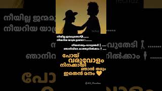 karale nin kai pidichal💕#malayalamwhatsappstatus #lncreation #status