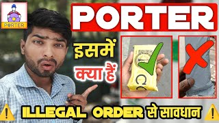 ❌ Porter Partner सावधान ❌ Porter में आ रहे illegal Order// Porter Bike Delivery Job