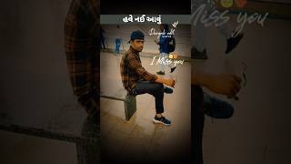 💔 Gujrati Status ||To Pachhi Kem Mane Bhuli Re Gaya || Rahul Thakor Song || New Gujrati Bevafa Song