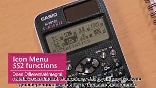 Калькулятор Casio fx-991EX