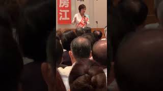 2019年7月11日 参議院選挙 太田房江さんの個人演説