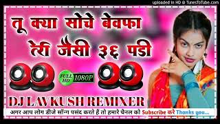 tohse jyada sunder chhori 36 pata Lau dinbhar me hard dholki virel song Dj Lavkush mixing girdharpur