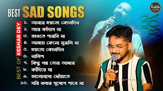 Best Sad Songs Playlist | Top 10 Sad Songs | Best Of Keshab Dey | Hit Sad Songs 2023 | Jukebox