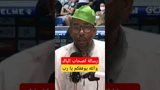 رسالة لصحاب الباك #الباك #المغرب #اخبار_المغرب dépêchez vous #باكلوريا #maroc #bac #lbac #short